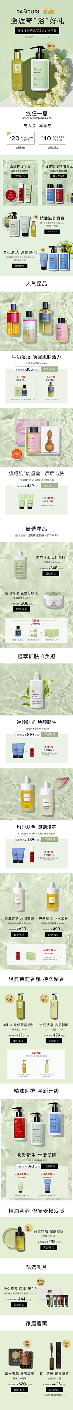 周小源采集到首页