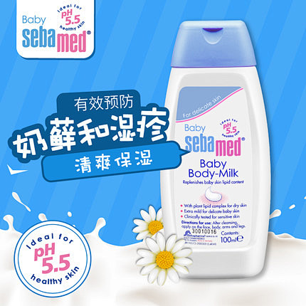 【保税直发】施巴婴儿润肤乳100ml 面...