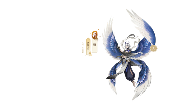 鹏