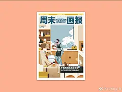 整理作品的时候发现画给@iWeekly周末画报 的插画已经可以出合集了。继续加油⛽️ ​​​​