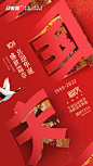 国庆