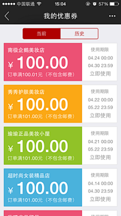 丿安之若素采集到app-活动