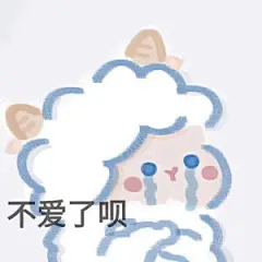 奶凶奶凶的表情包 愿喜 - 堆糖