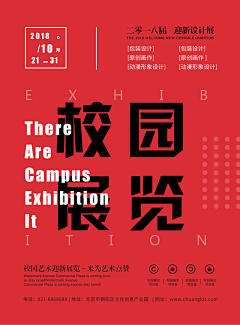 书桓采集到纯红色