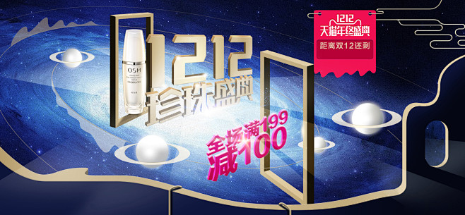 彩妆美妆美容护肤品海报banner
