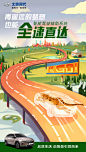 北京现代汽车APP商业插画闪屏三张 | shengsheng - 原创作品 - 涂鸦王国