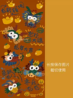 壁纸分享｜龙头大哥集合啦～ - 小红书