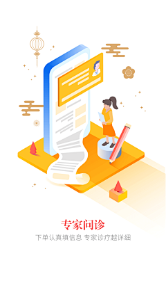 Amber07采集到app配图