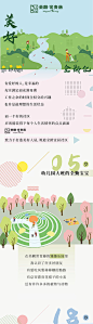 【源文件下载】 专题设计 长图 房地产 插画 手绘 卡通 社区 生活 年龄段 学区房