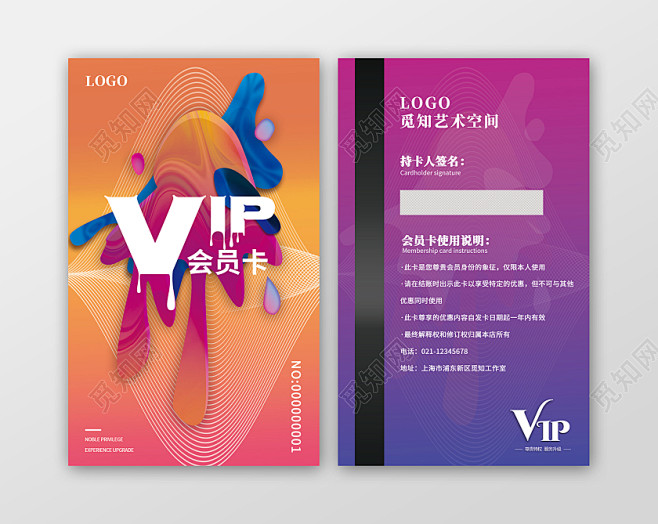 彩色抽象流体液体渐变抽象艺术感vip会员...
