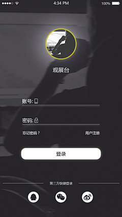 曼珠~沙华采集到app登录页