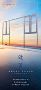 门窗节气品宣海报-源文件