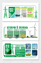 国家电网变电站文化展示国有企业文化墙设计图片