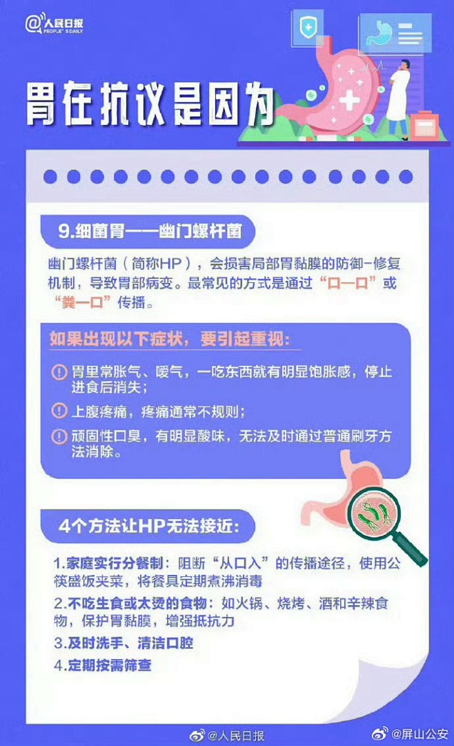 微博搜索