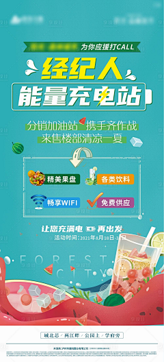 哇啊~采集到渠道