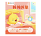 鸭鸭Ai课运营banner-教育类轻质感