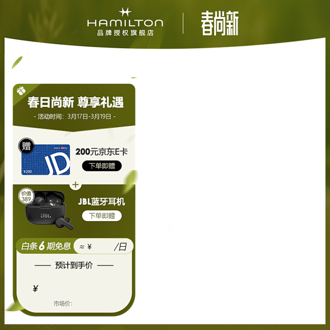 2022.03.16-JD-Hamilt...