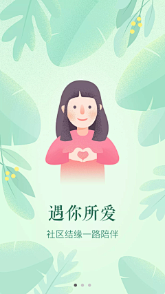 小小辣条采集到APP-引导页