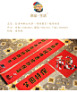 包邮原品生活2020新鼠年春节对联乔迁吉祥个性搞怪横幅门贴纸对子-淘宝网
