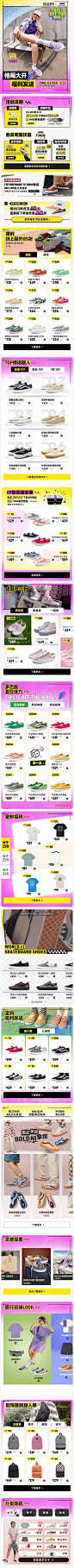 vans会员节88图