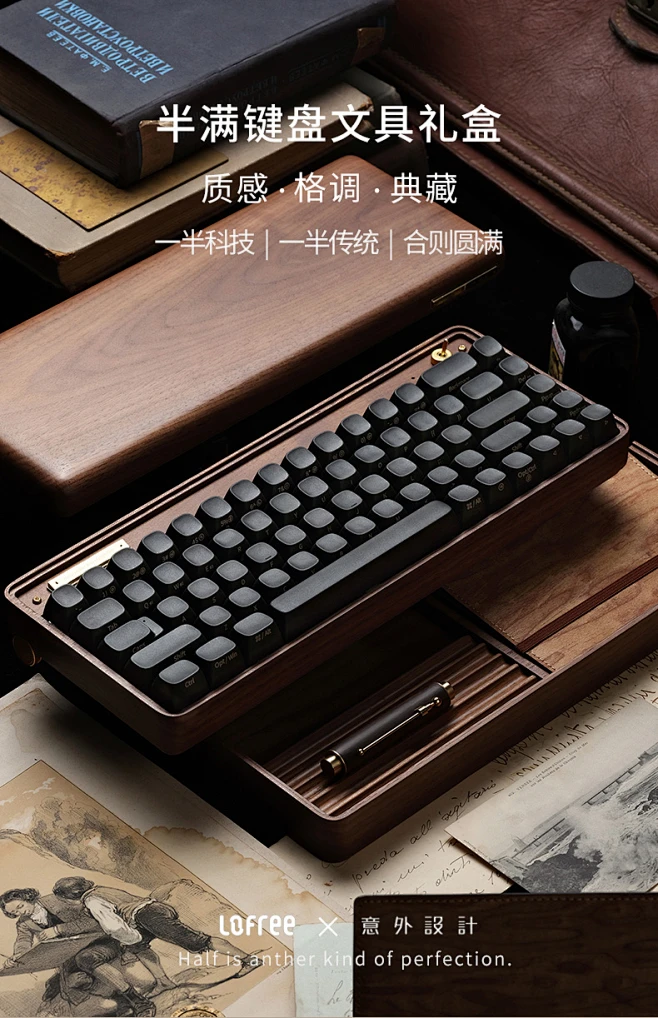 Lofree洛斐半满机械键盘胡桃实木质小翘无线蓝牙黄轴文具礼盒送人-tmall.com天猫-花瓣网