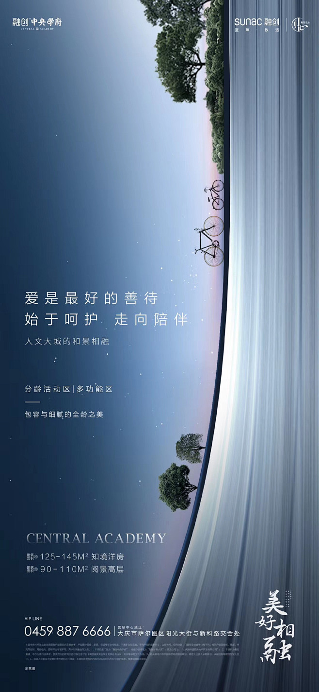 融创·中央学府园林系列贴片