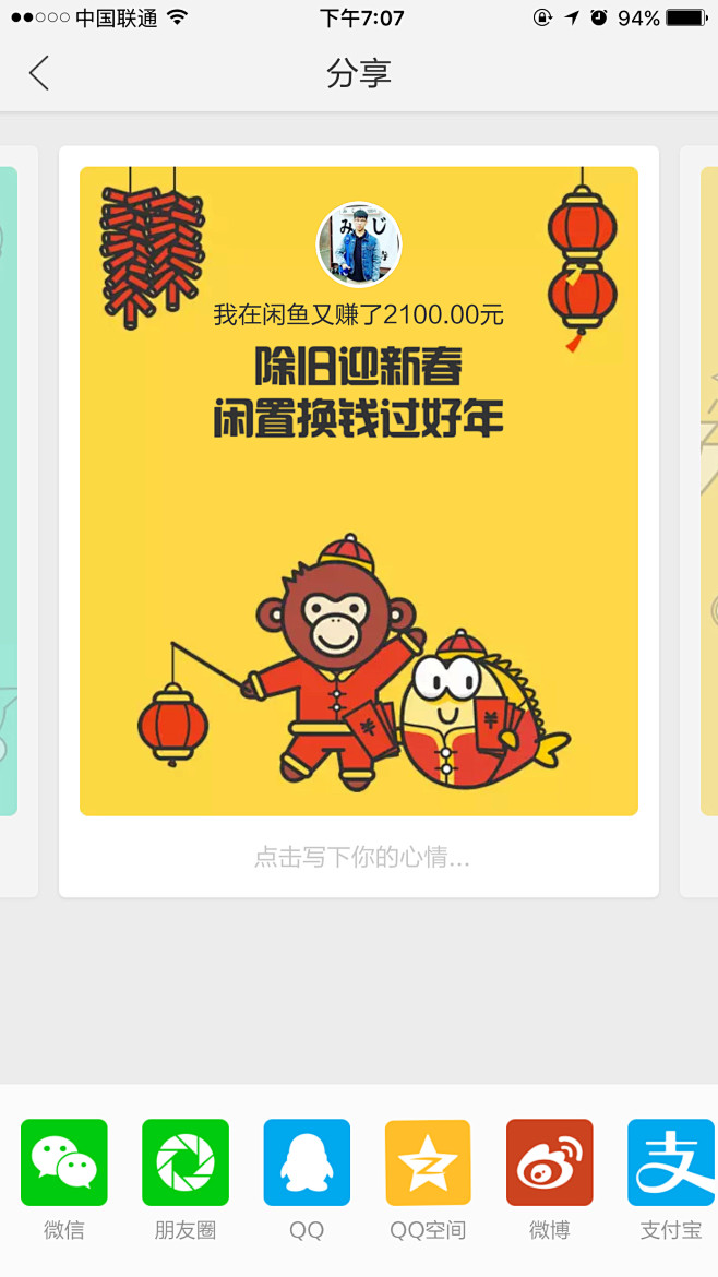 来自相册