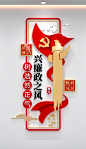 廉政标语文化墙竖版廉政文化墙廉政建设党建文化下载