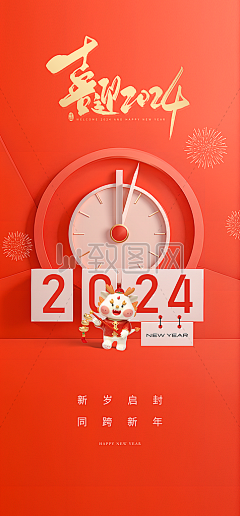 ZTU蜀大侠z采集到龙年