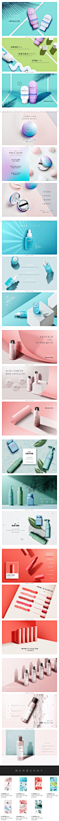 时尚护肤品化妆品美容广告画册banner封面PSD分层设计素材图