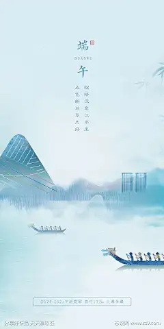 端午节海报-志设网-zs9.com