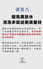 护肤谣言8