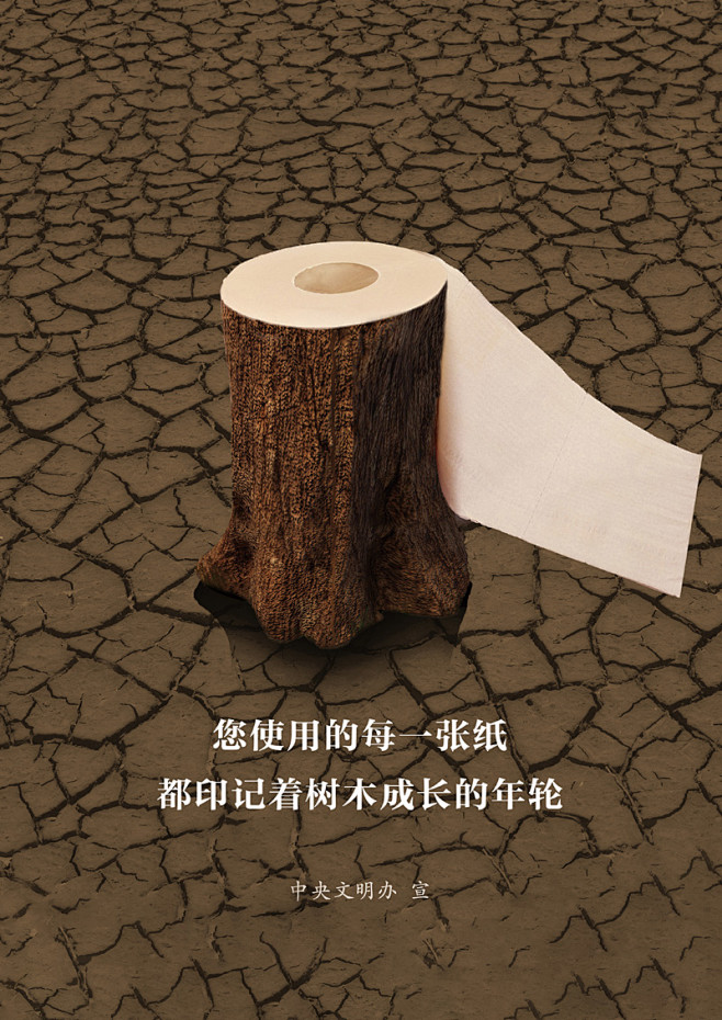文明健康绿色环保主题公益广告---中国文...