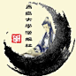 汉服logo_百度图片搜索