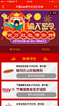 #活动页#新年