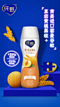 方正艺黑 纯甄01 酸奶 产品海报 产品营销 
