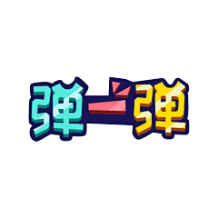 Aymn采集到标题