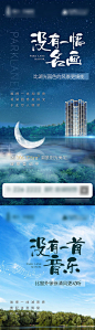【源文件下载】 海报 地产 湖居 江景 系列 价值点  269493