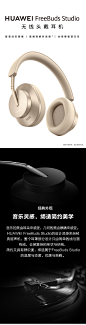 Huawei/华为FreeBuds Studio无线蓝牙耳机头戴式运动跑步降噪正品-淘宝网