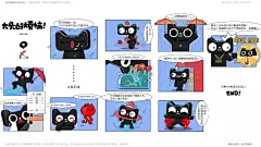 天猫公仔，一个具有品牌情感化沟通的国民超级IP (79)