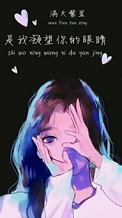 70bye采集到伴