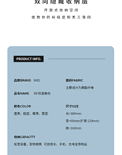 FahYV1kf采集到包包卖点