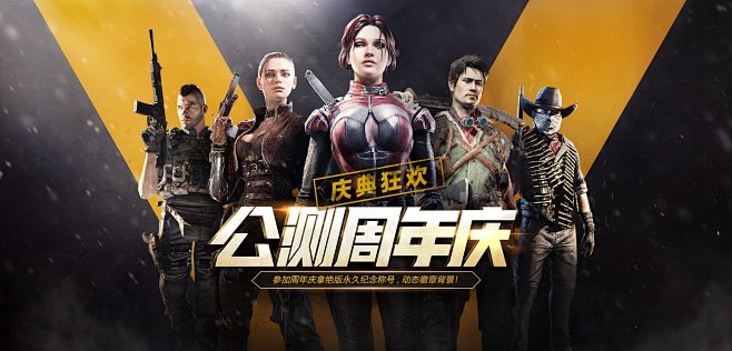 公测周年庆-使命召唤Online官方网站...
