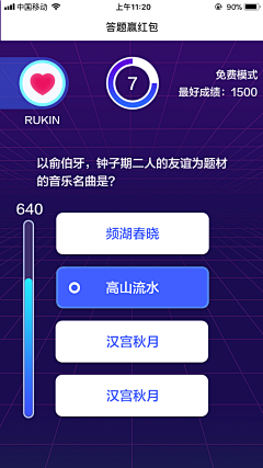 —福萝卜采集到APP-游戏化设计