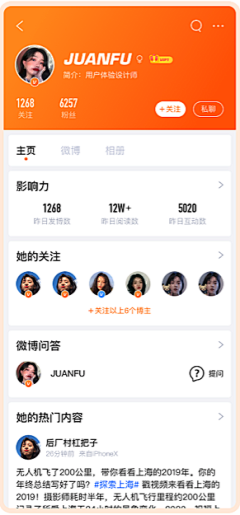 清小许采集到APP-个人中心