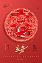 春季插画二十四节气立春