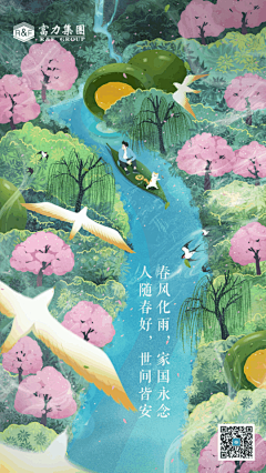 ╰゛记忆是座荒岛采集到插画