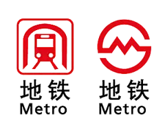 地铁火车高铁免扣插画元素