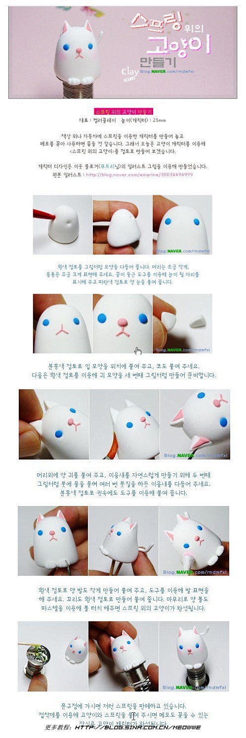 韩国粘土教程动物29-小猫