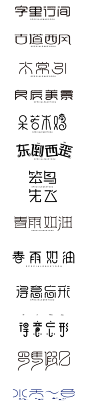 字体设计005